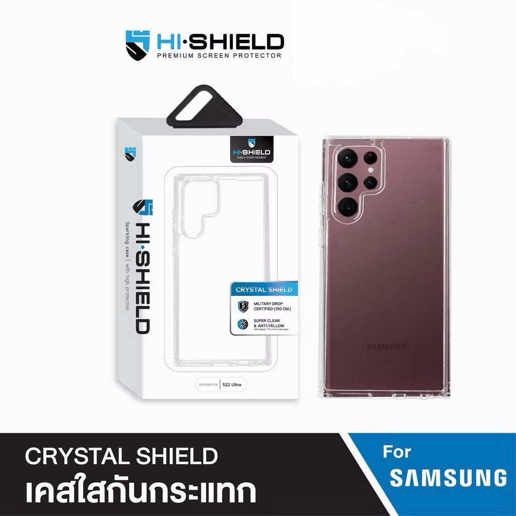 เคสใสกันกระแทก HI-SHIELD SAMSUNG S26 series