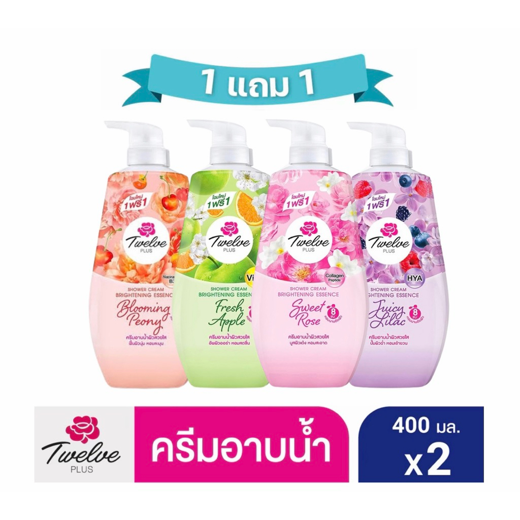 [1แถม1] ทเวลฟ์พลัส ครีมอาบน้ำ ขนาด 400มล แพ็ค 2 ขวด
