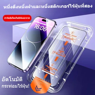 ฟิล์มกันรอย iPhone 16 แบบติดเองได้ทันที สำหรับ iPhone 17/14/13 ฟิล์มกันสายตา ฟิล์มกันรอย iPhone 15