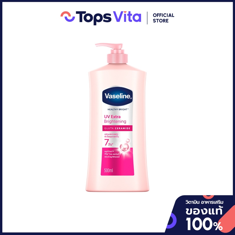 VASELINE วาสลีนเฮลตี้ไบรท์ยูวีไลท์เทนนิ่งโลชั่น 500มล. [8851932283953]