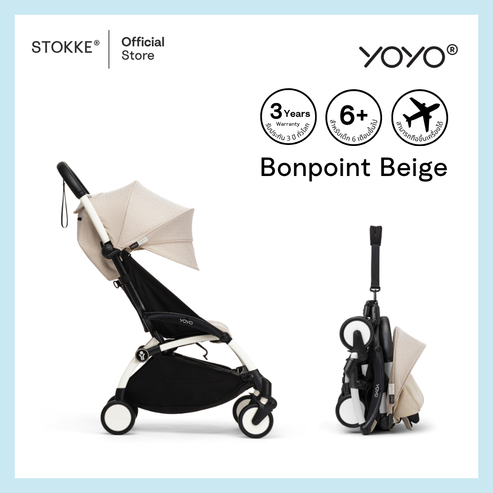 Stokke® YOYO3 รถเข็นเด็ก YOYO³  รูปที่ 31