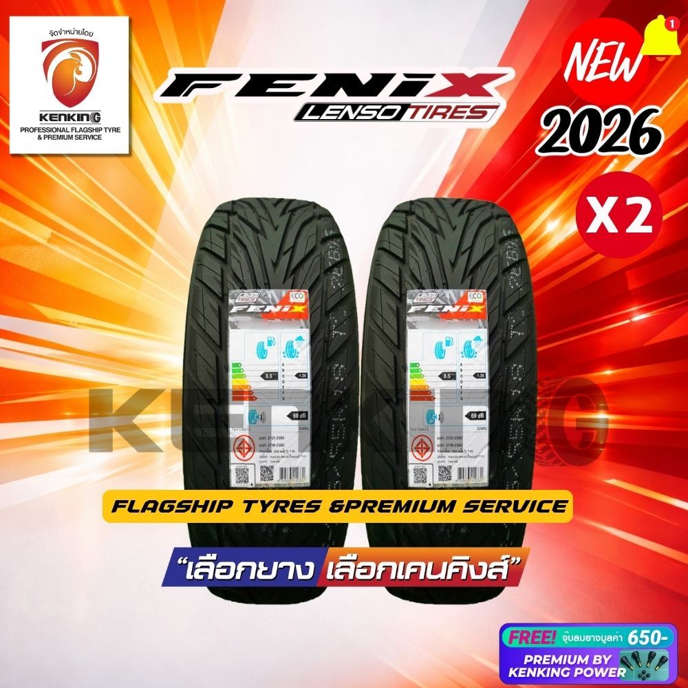 ผ่อน0% LENSO FENIX 255/50R18 255/55R18 ยางใหม่ปี 2025-2026✨ ( 2 และ 4 เส้น) Free จุ๊บยาง Kenking (ลิ