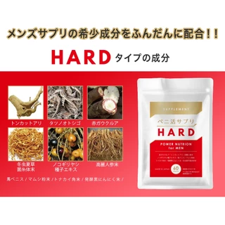 PENIKA ぺ二活 HARD [สิคิ เฮช] – อาหารเสริมเพิ่มความแข็งแรงอย่างยั่งยืนสำหรับคุณผู้ชาย (SIKI H)