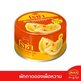 โรซ่า ผักกาดดอง แพ็ก 3 ผักกาดดองเค็ม กระป๋องละ 170 กรัม เลือกได้ 2 รสชาติ