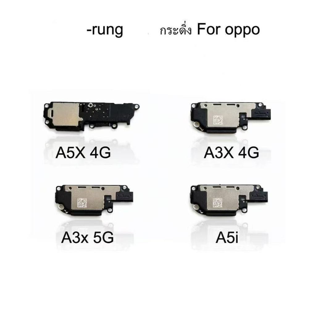 กระดิ่ง OPPO A5X 4G/A3X 4G/A3X 5G/A5I สำหรับ A5X 4G/A3X 4G/A3X 5G/A5iลำโพงล่าง Speaker Ringer Buzzer