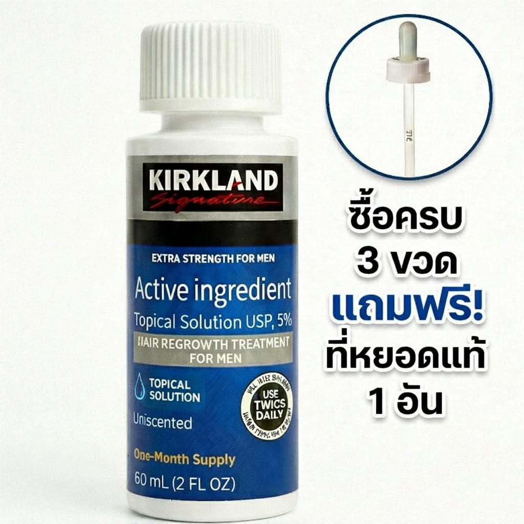 KL Hair Tonic ผลิตภัณฑ์ดูแลเส้นผม บำรุงเส้นผมและหนังศีรษะให้แข็งแรง แท้ 100%