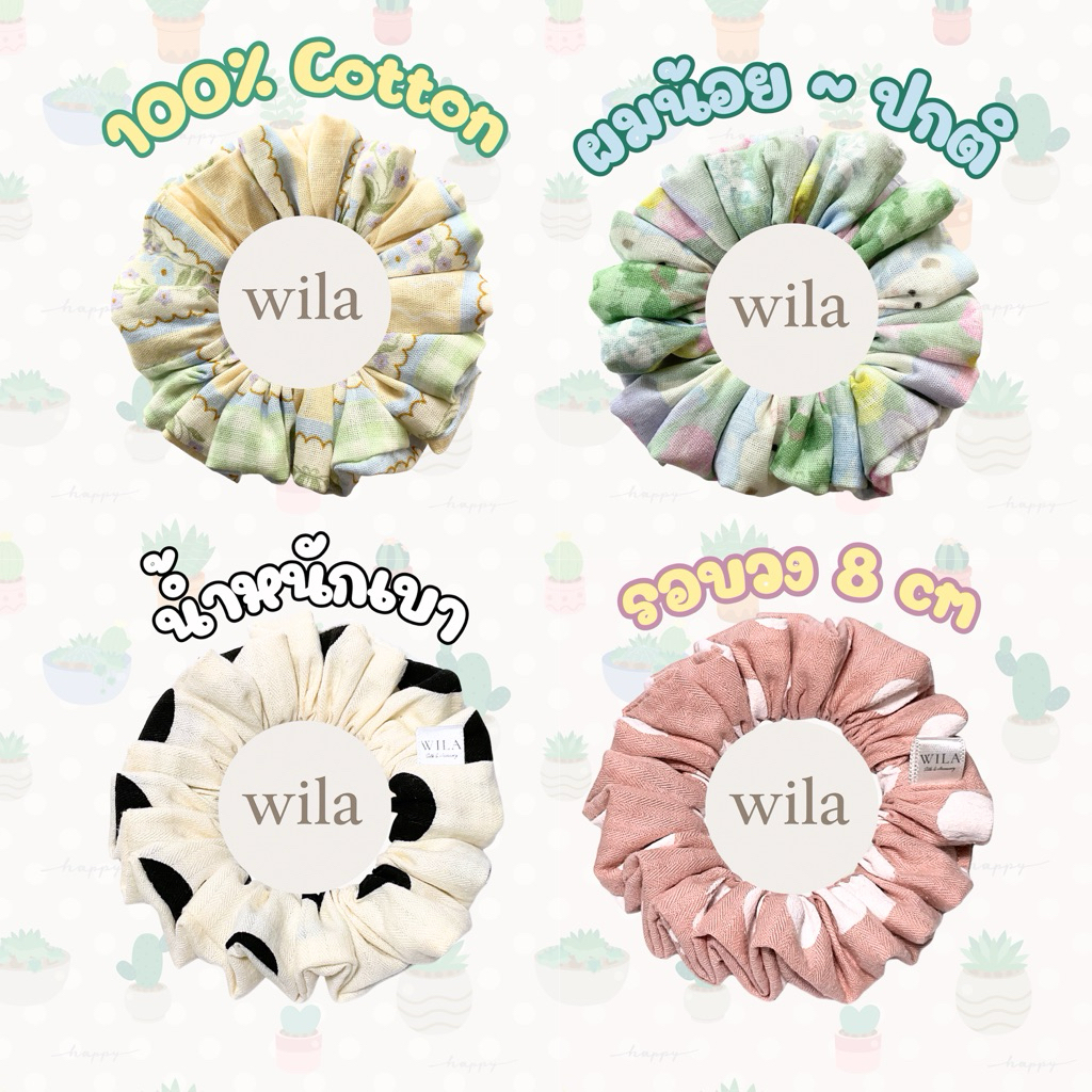 ที่รัดผมสครั้นชี่ (ผมน้อย~ปรกติ) รอบวง 8 cm ยางมัดผมผ้าคอตตอน (100% Cotton Scrunchies)