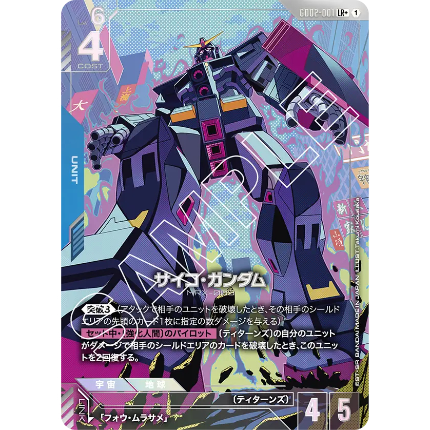 Gundam Card [GD02][LR+]_Mobile Suit Z Gundam