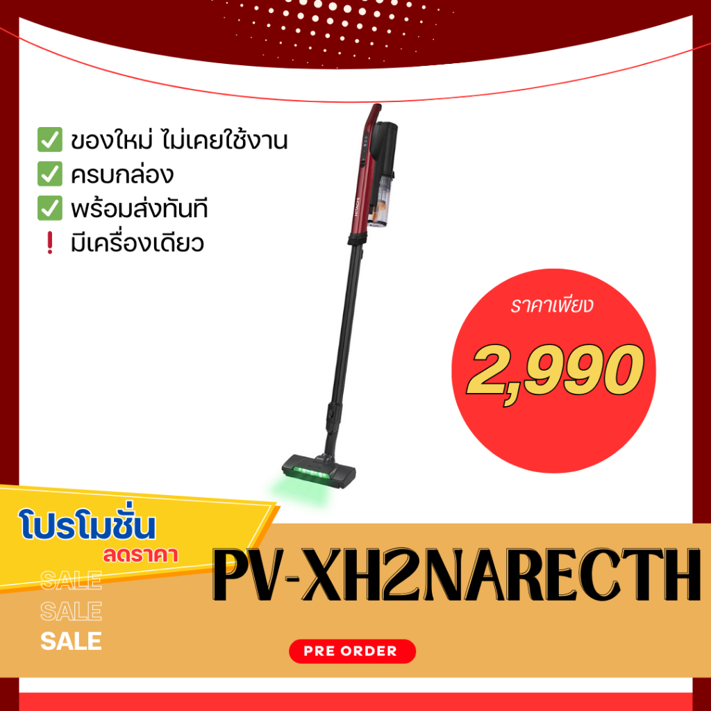 Hitachi PV-XH2NARECTH เครื่องดูดฝุ่นไร้สาย 430W ของใหม่/สภาพสวย ครบกล่อง (ราคาพิเศษ ขายเดือนละ 2 ครั