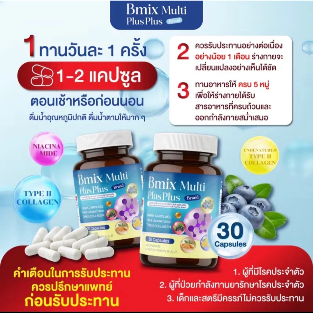 B-MIX บีมิกซ์ วิตามินเพื่อสุขภาพ B1 B6 B12 บำรุงข้อ กระดูก สายตา ตึงคอบ่าไหล่ สมองไม่โล่ง ไม่สดใส เม็ดเดียวครบ! 40+ต้องท thumbnail 3