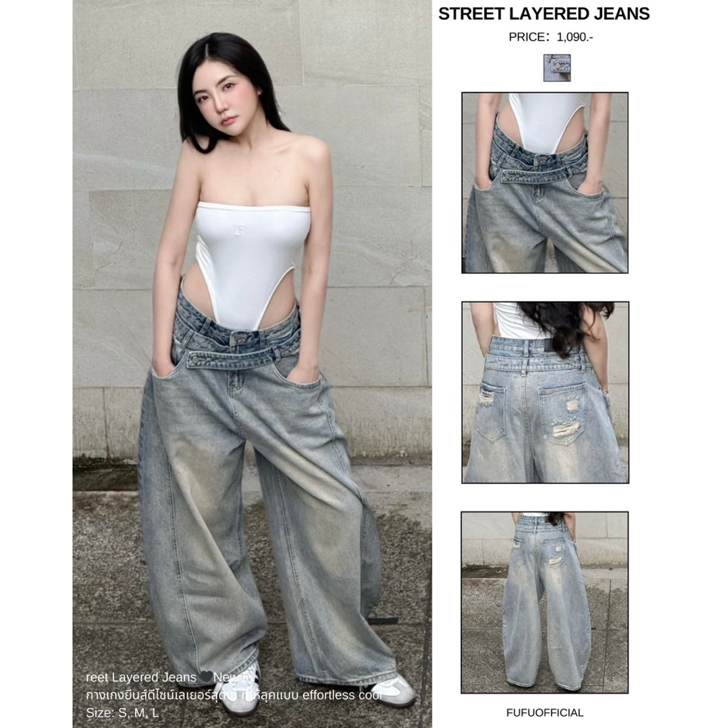 FUFU | Street Layered Jeans กางเกงยีนส์ขายาวขอบเลเยอร์