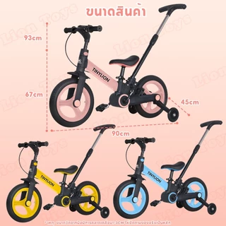 LionToys จักรยานอเนกประสงค์ 5 ใน 1 จักรยาน ออกแบบมาสำหรับเด็กอายุ 2-6 ปี แป้นเหยียบที่ถอดออกได้