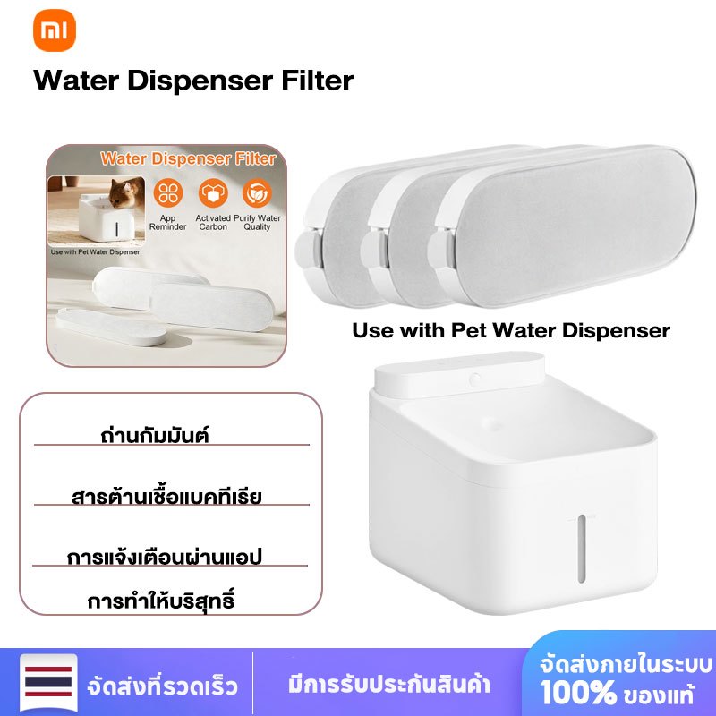 Xiaomi Mijia Smart Pet Water Dispenser ชุดไส้กรอง 2 ชิ้น (3 ชุด) ไส้กรองแบบพับ 4 ชั้น รุ่น MJLXTZ03