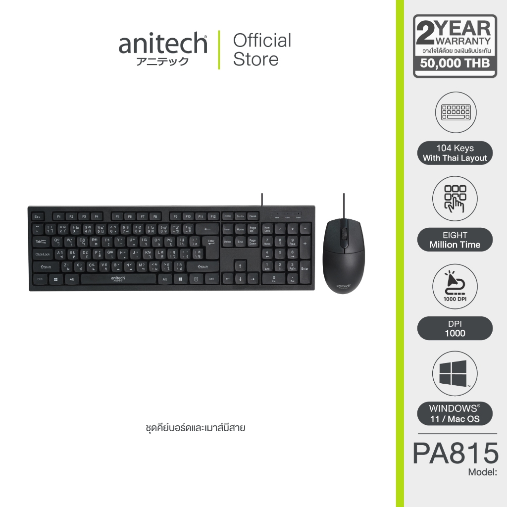 ANITECH ชุดคีย์บอร์ดและเม้าส์ รุ่น PA800 สีดำ
