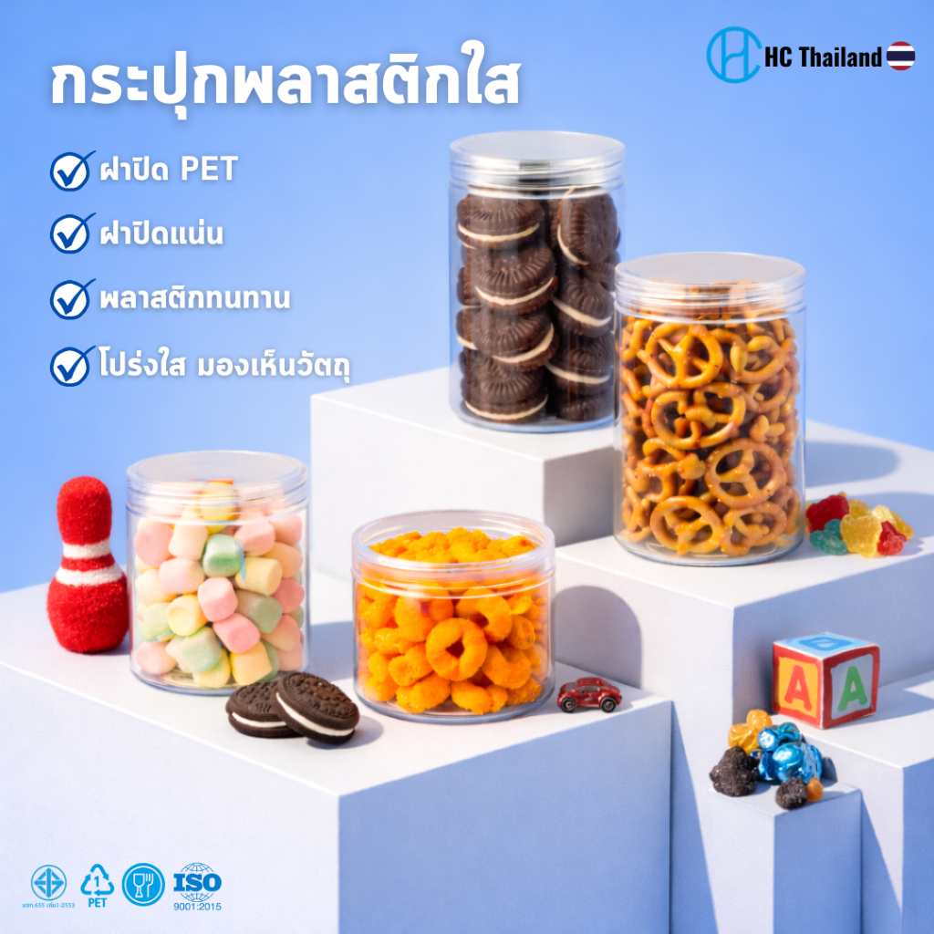 (10ใบ) กระปุกPET 80mm ทรงกลม series300 I ฟรีแผ่นโฟม I ฝาเกลียว กระปุกคุกกี้ กระปุกพลาสติก – โปรปัง