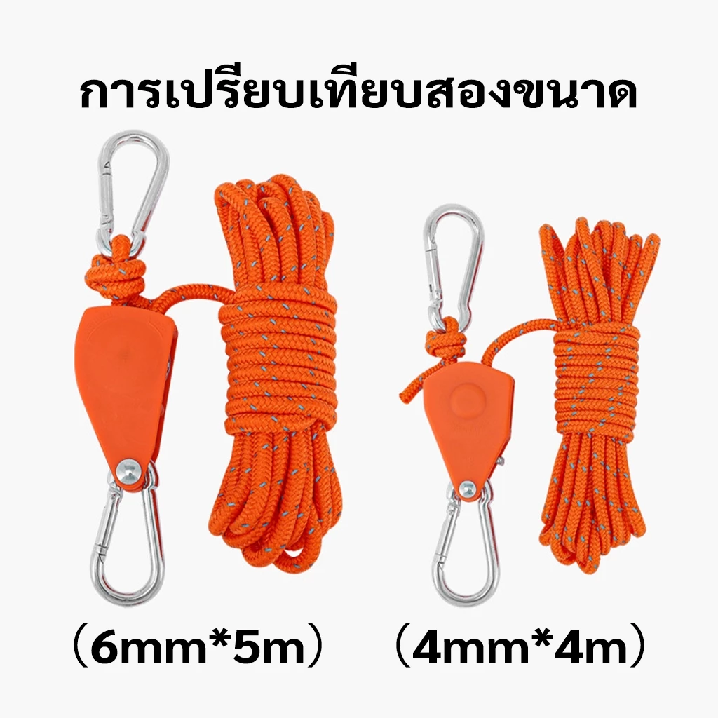 เชือกเต็นท์สะท้อนแสงพร้อมตัวรอกปรับระดับ 4M/5M thumbnail 8