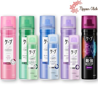 Kao Cape สเปรย์ฉีดผม Hair spray จัดแต่งทรงผม 7แบบ ขนาด 180 /…