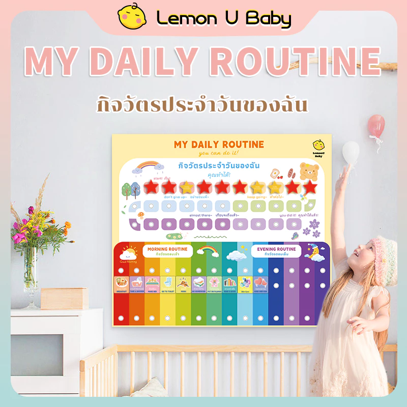 ฝึกวินัย กิจวัตรประจำวัน My daily routine กระเป๋าผนัง จัดระเบียบเวลา ส่งเสริมวินัย กระเป๋าผนังมอนเตสเซอรี่
