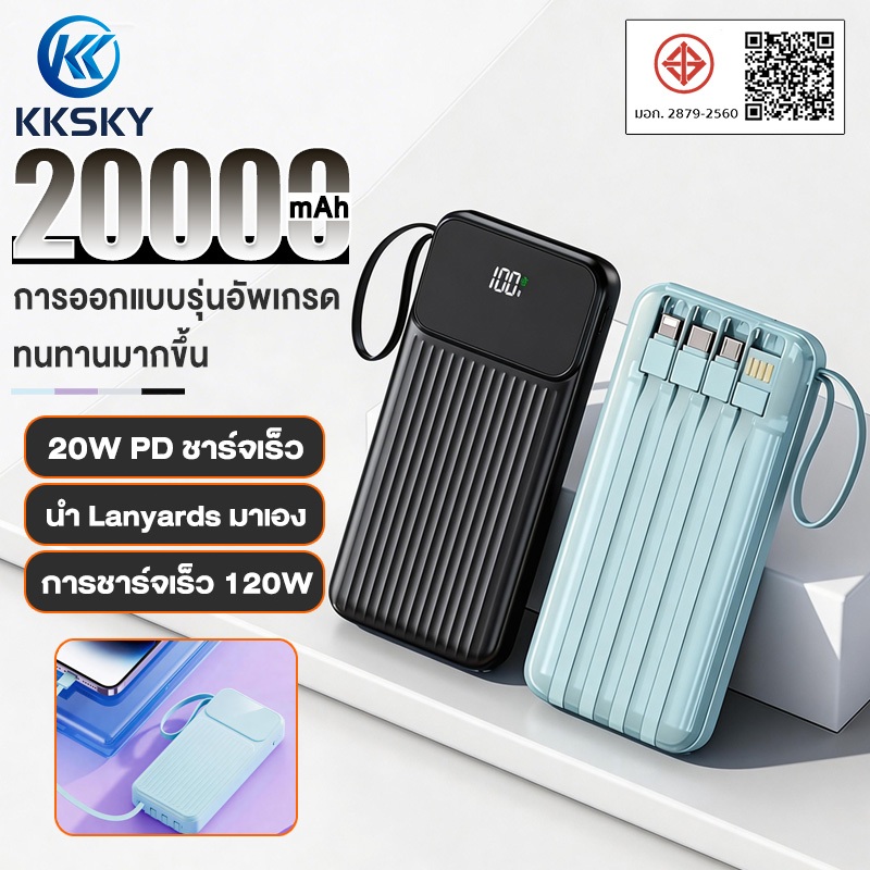 Powerbank 20000 mah แท้ fast charge พาว์เวอร์แบงค์ 100% LCD With Flash Light USB แบตสํารอง ชาร์จเร็ว