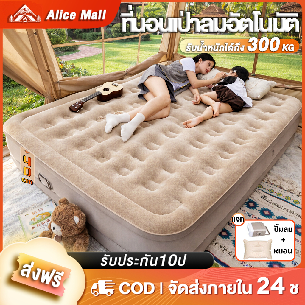ALM ที่นอนเป่าลมอัตโนมัติ camping ที่นอนเป่าลม PVC 5ฟุต 3ฟุต หนา40/25cm มีปั๊มลมในตัว(มีแบตในตัว)