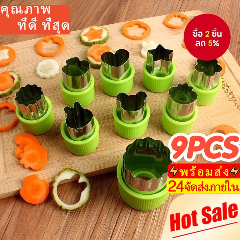 Novvia 9ชิ้น เครื่องตัดผักรูปร่างสแตนเลสทนทาน ทําเอง ผลไม้คุกกี้แสตมป์เค้กอาหารตัดแม่พิมพ์ครัวเครื่องมือ คุณภาพ ที่ดี ท