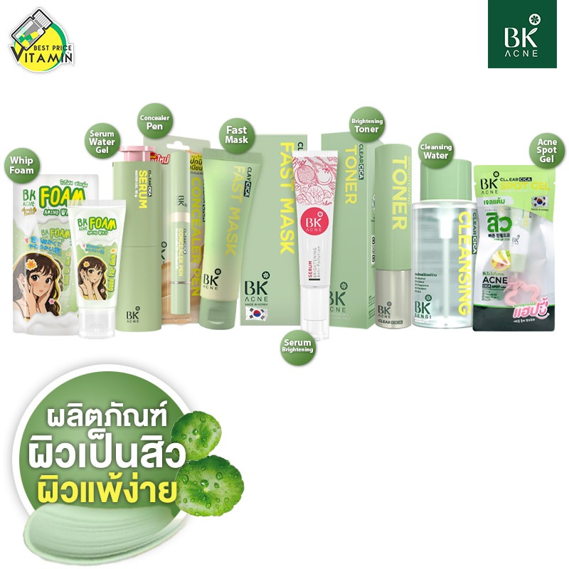 BK Acne Cllear Cica Spot Gel/Corrector/Water Gel Serum/Cleansing Water/Brightening Toner/Concealer P