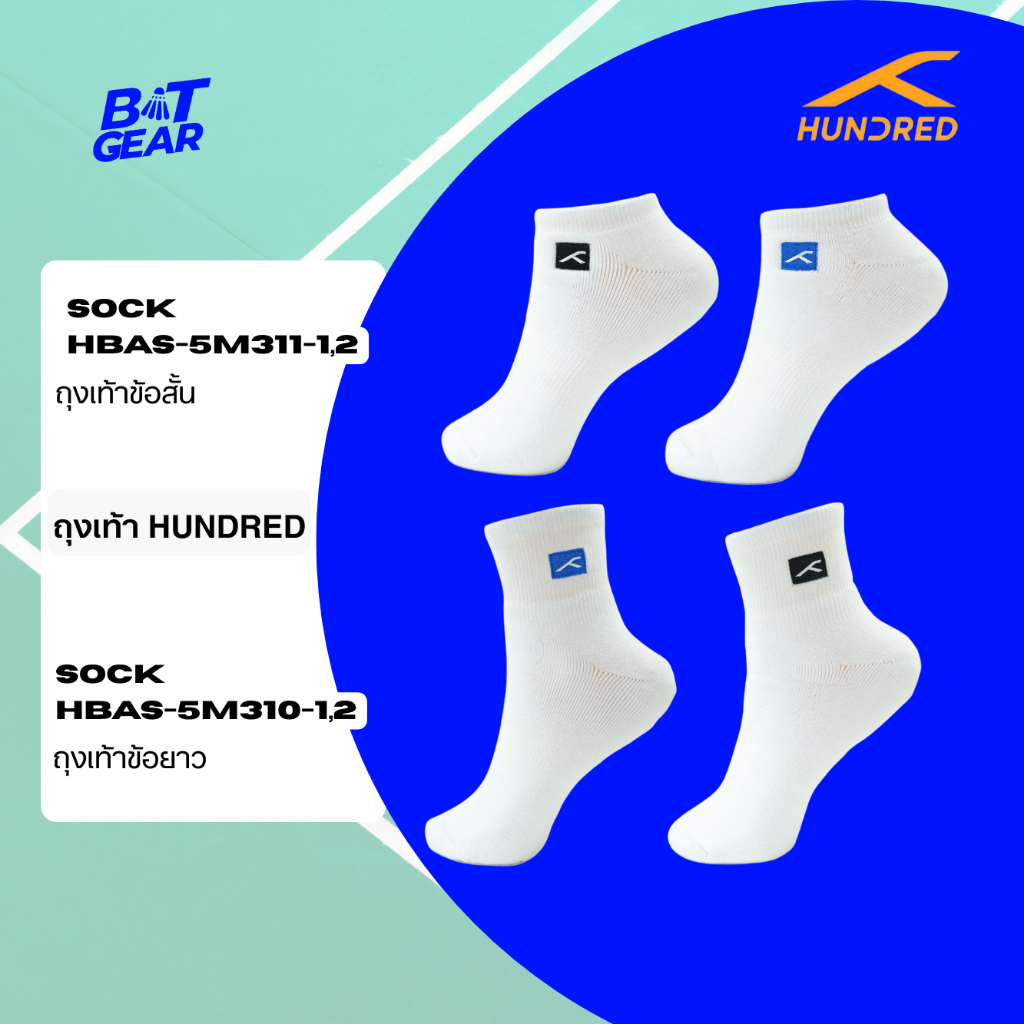 Hundred ถุงเท้าแบดมินตัน รุ่น HBAS 5M310-5M311