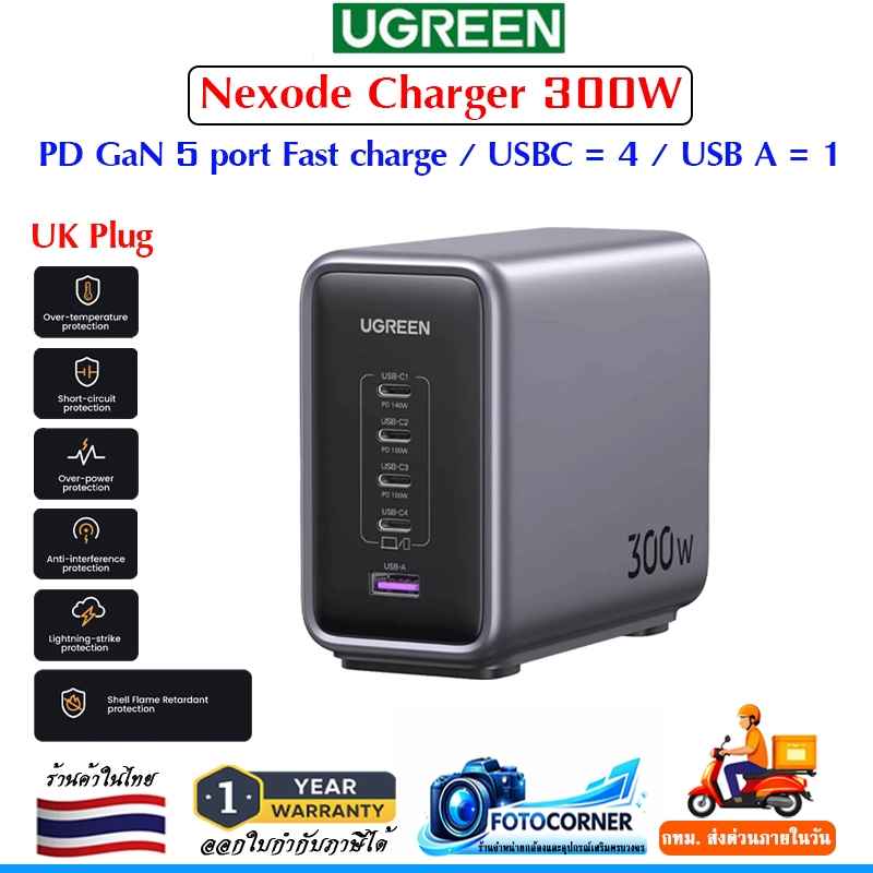 Ugreen USB C 300W Nexode PD GaN Fast Charger 5 พอร์ต 4 port USB C / 1 port USB A รับประกัน 1 ปี