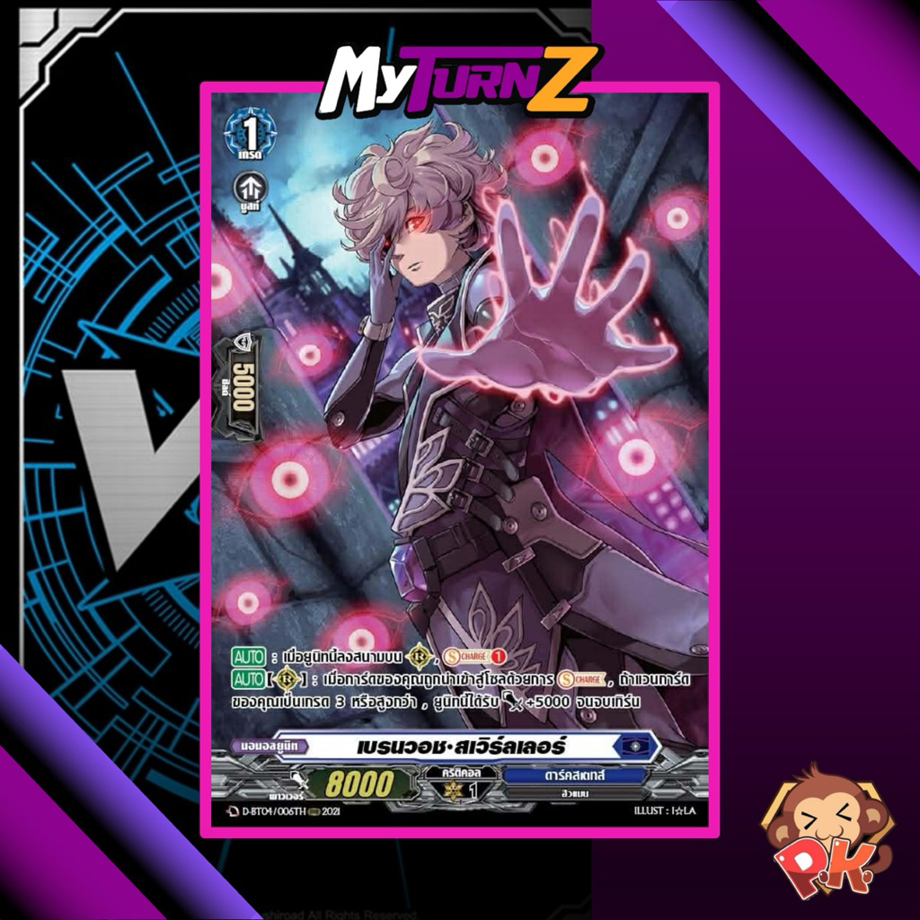 Vanguard Thai PR เดือน 3