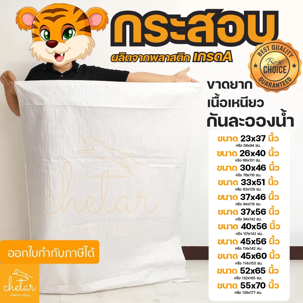 ⚡️เหนียว กันละอองน้ำได้ ⚡️ ถุงกระสอบ พลาสติก ขาวล้วน กระสอบ ใส่ของ พัสดุ ใส่เสื้อผ้า ผ้านวม ส่งไปรษณ