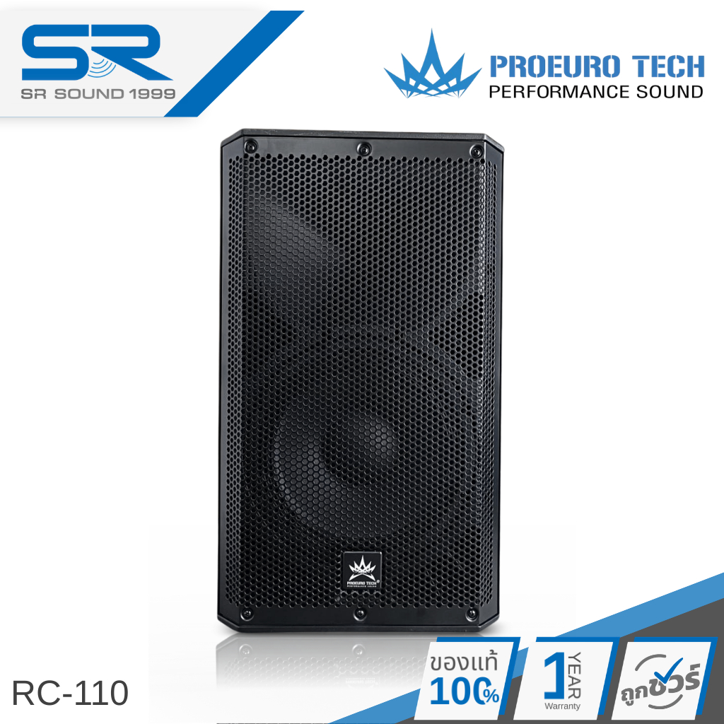 PROEUROTECH RC-110 ตู้ลำโพง ABS 10 นิ้ว 2 ทาง 300W ลำโพงพลาสติก RC110
