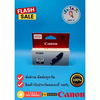 ตลับหมึก Canon 750 / 751 สินค้า เป็นของแท้ 100%