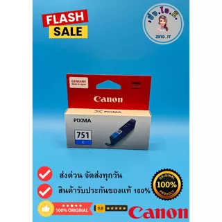ตลับหมึก Canon 750 / 751 สินค้า เป็นของแท้ 100%