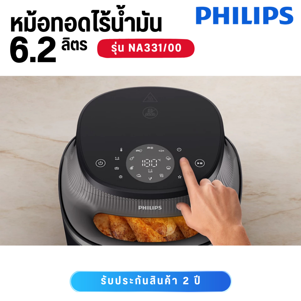 Philips หม้อทอดไร้น้ำมันระบบดิจิตอล รุ่น NA331 ความจุ 6.2 ลิตร กำลังไฟ 1700 วัตต์ NA331/00 ราคา ถูกที่สุด ดีลบีเคเค แกลเลอรีภาพที่ 6