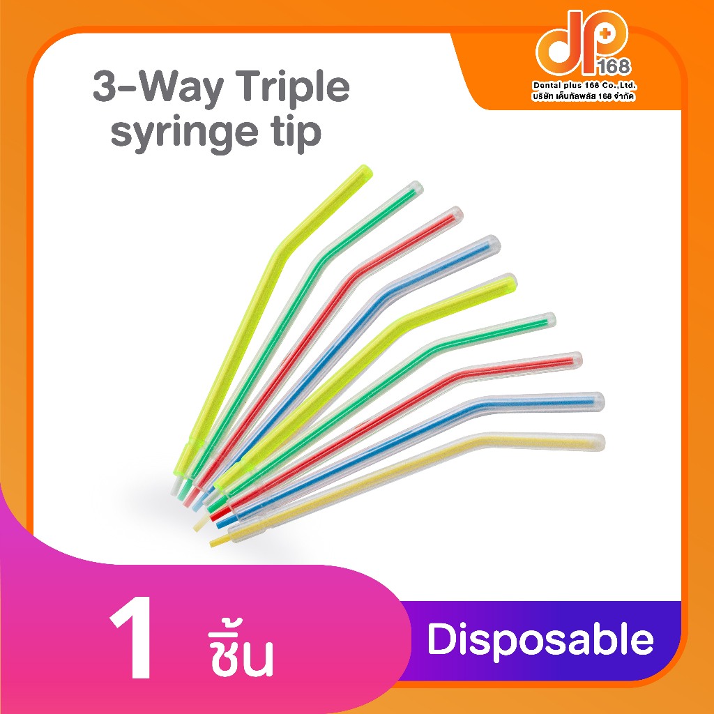 3-Way Triple syringe tip disposable 1 ชิ้น