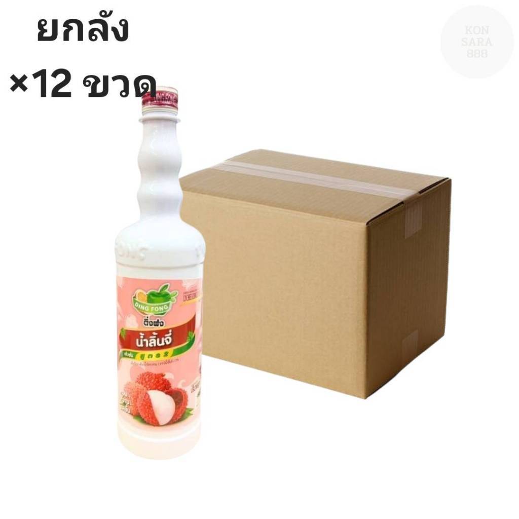 ((ขายยกลัง 12 ขวด))ติ่งฟง น้ำลิ้นจี่ 760 มล. 820722