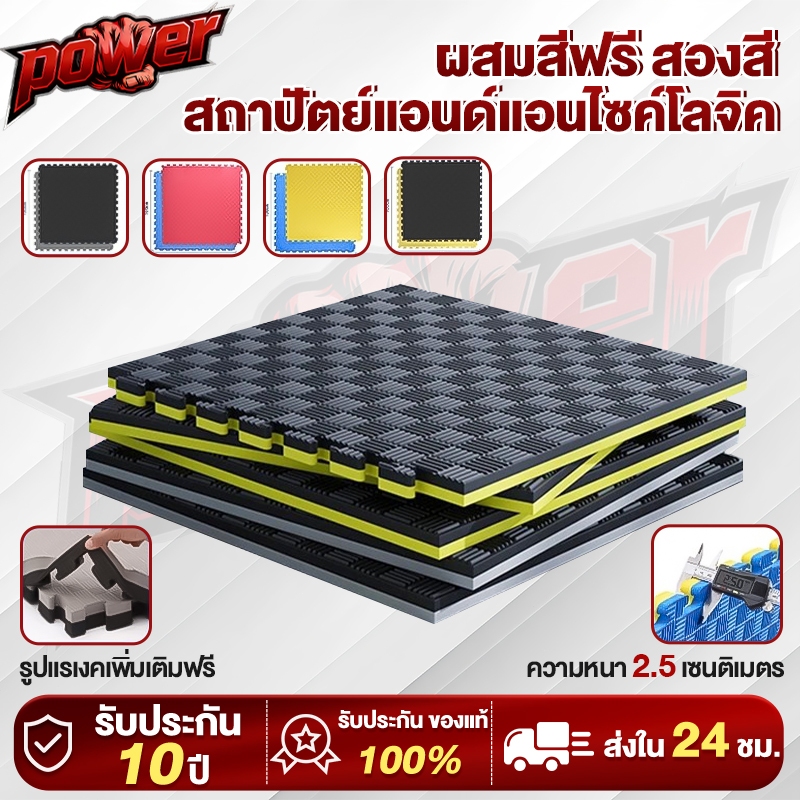 ♻️แผ่นยาง แผ่นรองออกกำลังกาย แผ่นยางฟิตเนส EVA แผ่นยางปูพื้น แผ่น พื้น ยิม แผ่นยางจิ๊กซอว์ปูพื้น แผ่นโฟมปูพื้น หนา2.5ซ