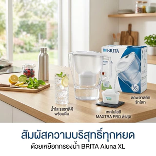 ⁠[ของแท้ 100%] BRITA เหยือกกรองน้ำ รุ่น Aluna XL ขนาด 3.5 ลิตร (แถมฟรีไส้กรอง MAXTRA PRO 1 ชิ้น) เครื่องกรองน้ำพกพา