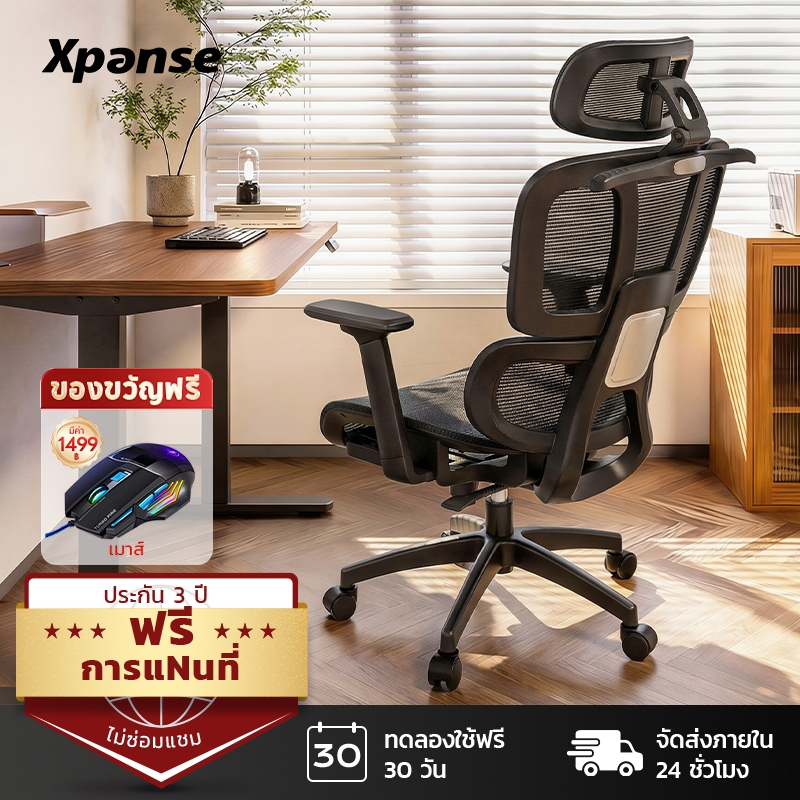 Xpanse LS996 เก้าอี้สุขภาพ ergonomic chair ที่รองหลังยืดหยุ่น หมอนหัวปรับได้ 4D office chair ผ้าตาข่
