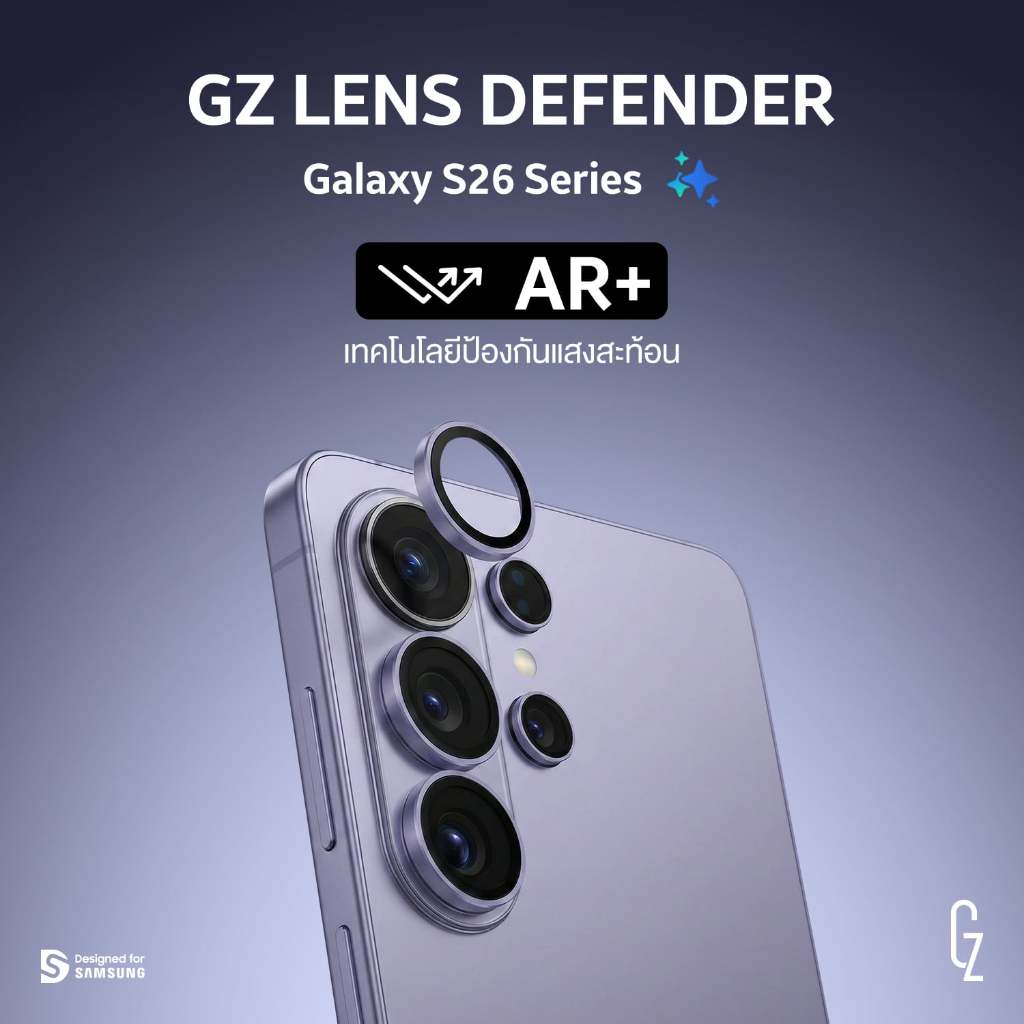ฟิล์มป้องกันเลนส์กล้อง GZ Lens Defender สำหรับ Samsung Galaxy S26 series