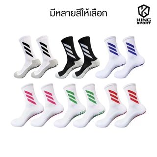 ถุงเท้ากีฬา ถุงเท้ากันลื่น ถุงเท้าฟุตบอล วิ่ง บาสเกตบอล วอลเลย์บอล กีฬา ชายหญิง ออกกำลังกาย