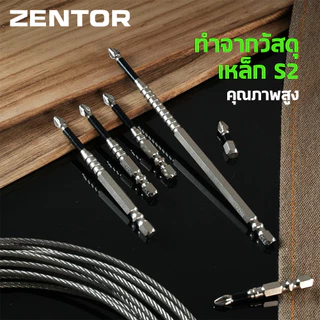 Zentor ชุดไขควง เซตดอกไขควง ชุดดอกไขควงหัวแฉก 6 ชิ้น แข็งเเรง กันลื่น สำหรับงานช่าง Screwdriver Set