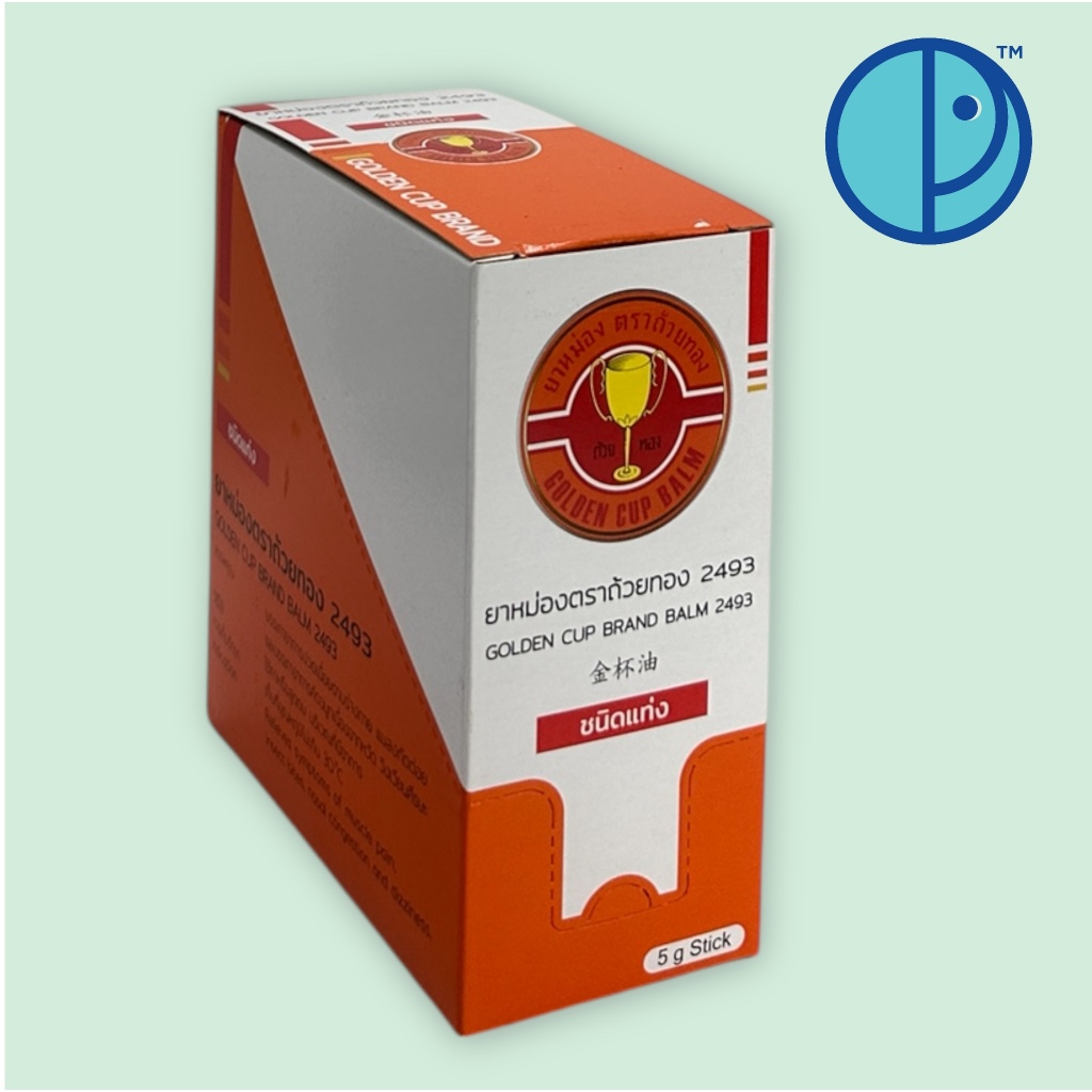ยาหม่องตราถ้วยทอง 2493 แบบแท่ง (ขนาดบรรจุ 5 g. x 6 ชิ้น)