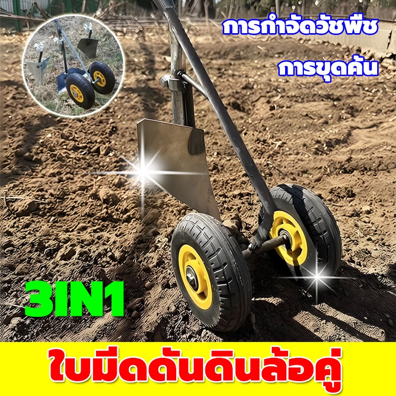 เปลี่ยนฟรีภายใน 3 ปี！！！👉 New2026 รองรับCOD👉 เครื่องขุดร่องรุ่นใหม่ 3in1 พรวนดิน กำจัดวัชพืช ไถ ไถสามเหลี่ยม