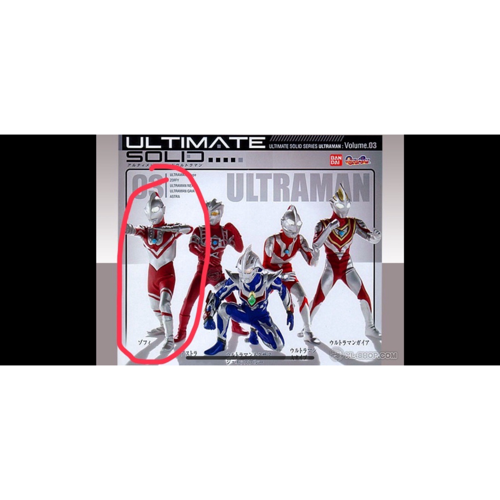 Ultimate solid Ultraman Zoffy