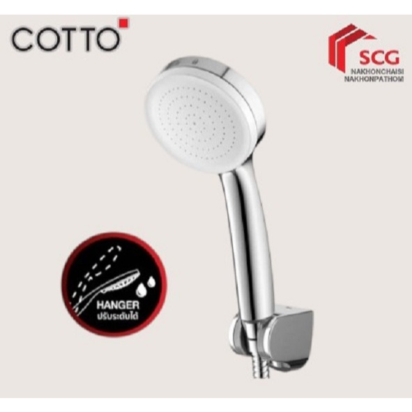 COTTO ฝักบัวพร้อมสาย 1 ฟังก์ชั่น สีโครเมี่ยม ZH020(HM)