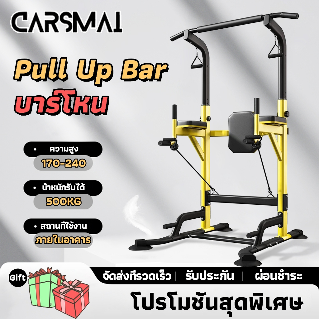 บาร์โหนบริหารหน้าท้อง ตั้งพื้น ดึงข้อ ยืดตัว แท่งคู่ขนานและอุปกรณ์ออกกำลัง