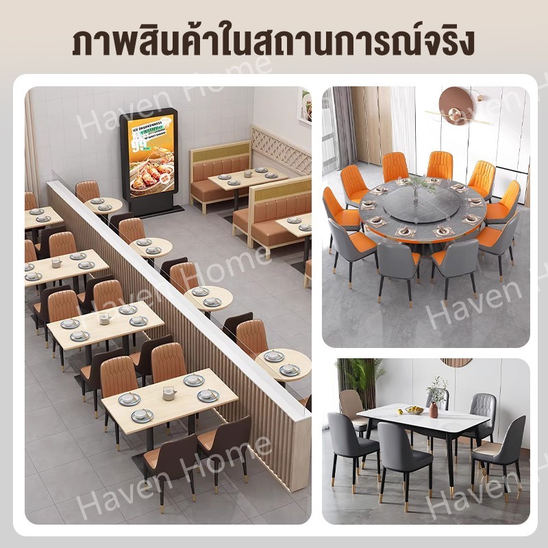 เก้าอี้กินข้าว เก้าอี้กาแฟ เก้าอี้ทานอาหาร เก้าอี้พักผ่อน เบาะหนัง เก้าอี้แต่งหน้า เก้าอี้โซฟา รับน้ำหนักได้ 260KG ราคา ถูกที่สุด ดีลบีเคเค แกลเลอรีภาพที่ 9