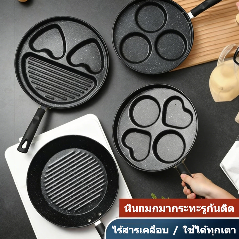 ❋ กระทะทำอาหาร 4 ช่อง | กระทะหินแมกมา สำหรับไข่ดาว เบอร์เกอร์ | แบบไม่ติด | ใช้ได้ทุกเตา | ของใช้ในครัว | ส่งฟรี