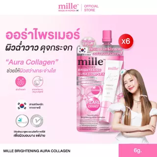 [6 ซอง ยกกล่อง] Mille ไพรเมอร์ ออร่า หน้าฉ่ำวาว Brightening Aura 6 g.